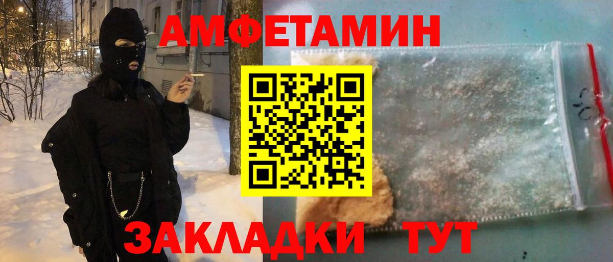 Амфетамин Розовый Уссурийск