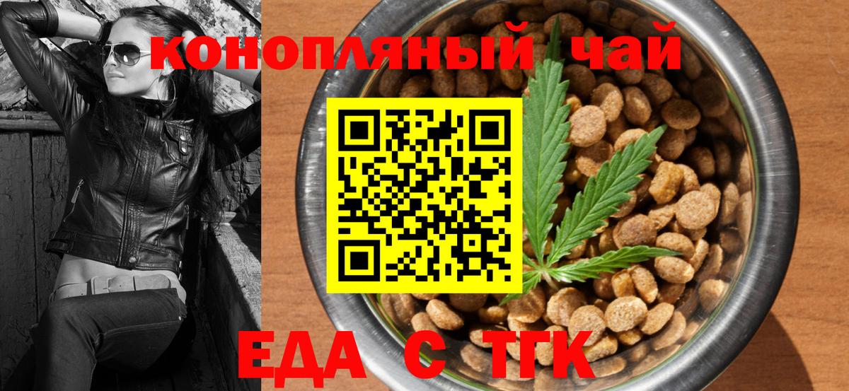 Печенье с ТГК конопля Уссурийск