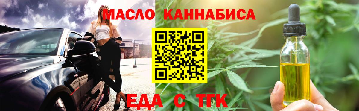 Печенье с ТГК марихуана  Вход с VPN  Уссурийск 