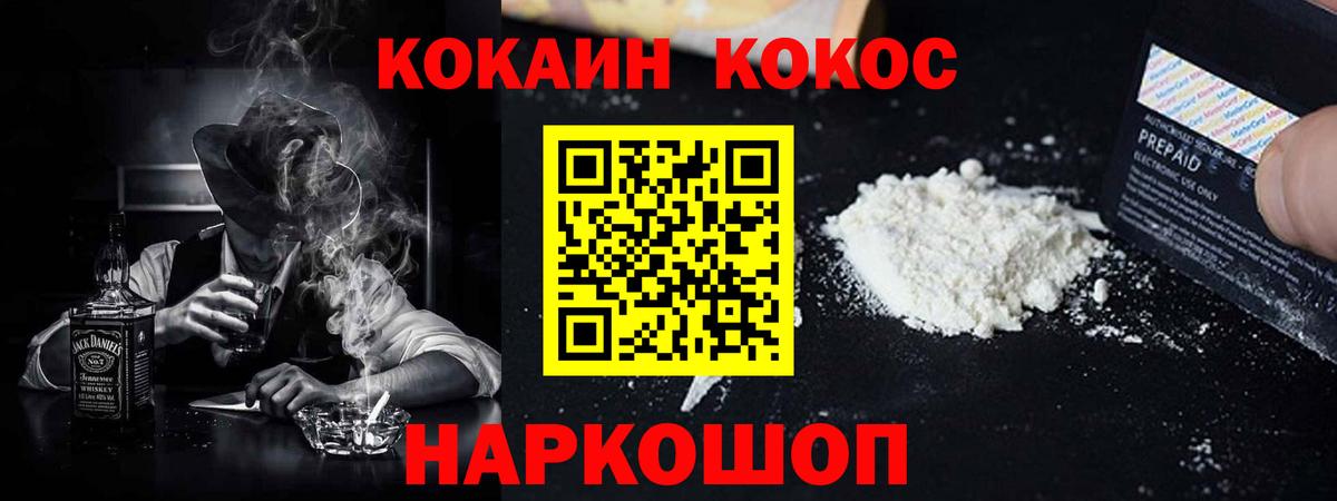Кокаин 97%  Вход с VPN  Cocaine  Уссурийск  Cocaine VHQ 