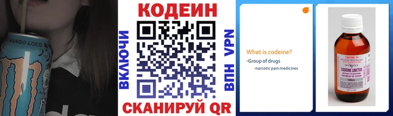 Кодеиновый сироп Lean Purple Drank Уссурийск