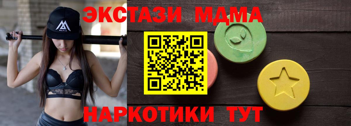 Экстази 280мг  Вход с VPN  Уссурийск 