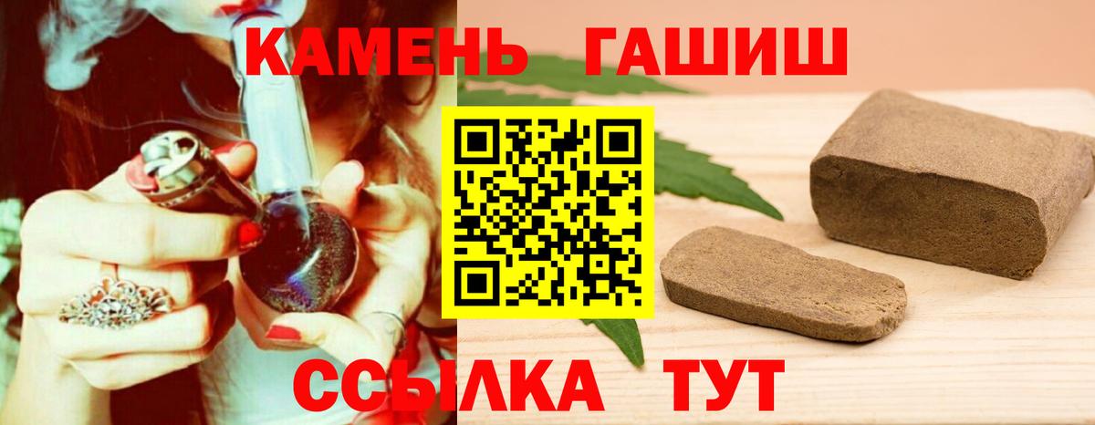 Гашиш Cannabis  Вход с VPN  Уссурийск  ГАШ убойный 