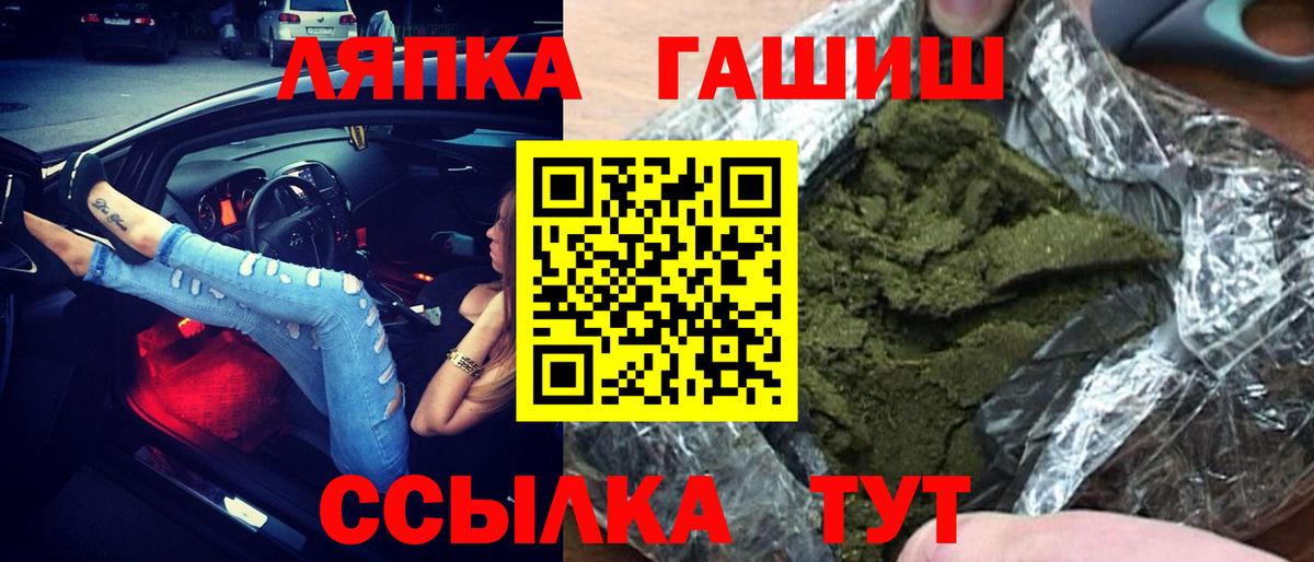 ГАШ гарик Уссурийск