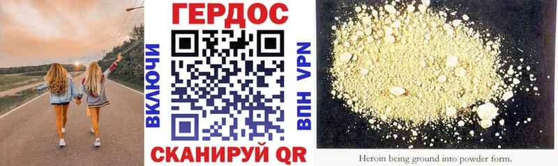 Героин VHQ  hydra рабочий сайт  Уссурийск 