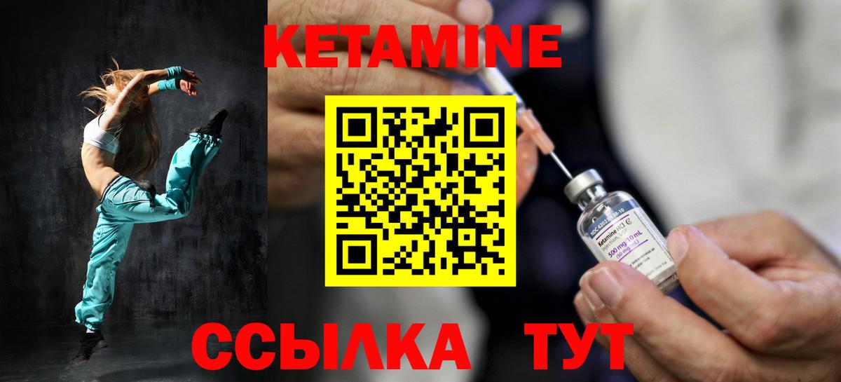Кетамин ketamine  Кетамин ketamine  Уссурийск  Вход с VPN 
