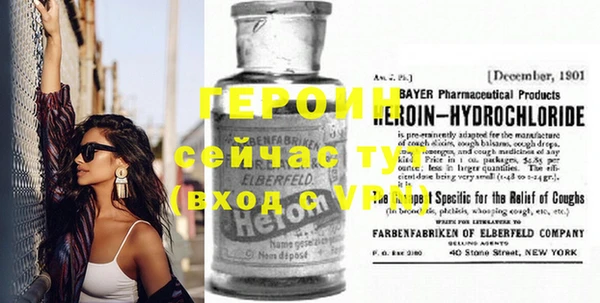 героин Алексин