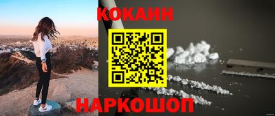 кокаин премиум Комсомольск-на-Амуре