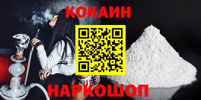 кокаин премиум Комсомольск-на-Амуре