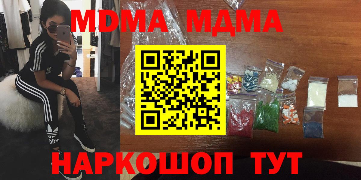 МДМА VHQ  Вход с VPN  МДМА кристаллы  MDMA  Уссурийск 