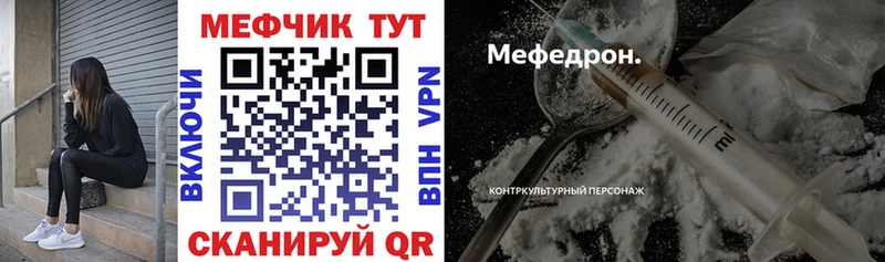 Мефедрон мука  Уссурийск 