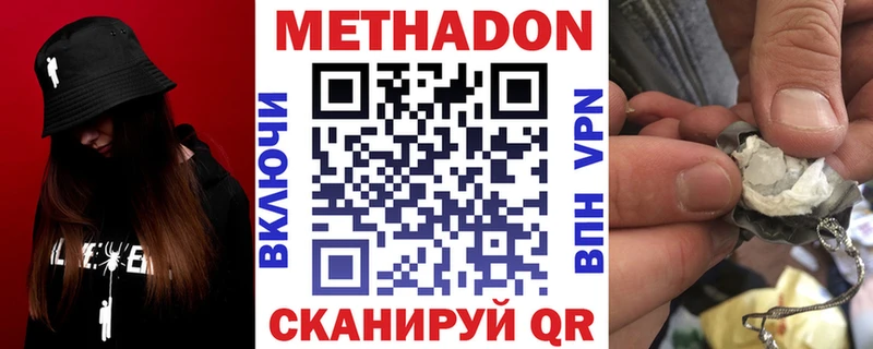 Метадон VHQ  darknet как зайти  Уссурийск 