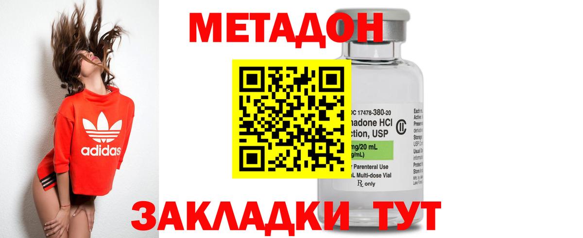 Метадон VHQ  Вход с VPN  Уссурийск 