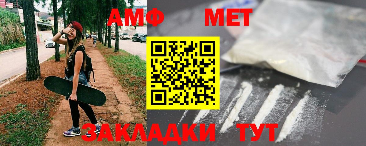 МЕТАМФЕТАМИН кристалл Уссурийск