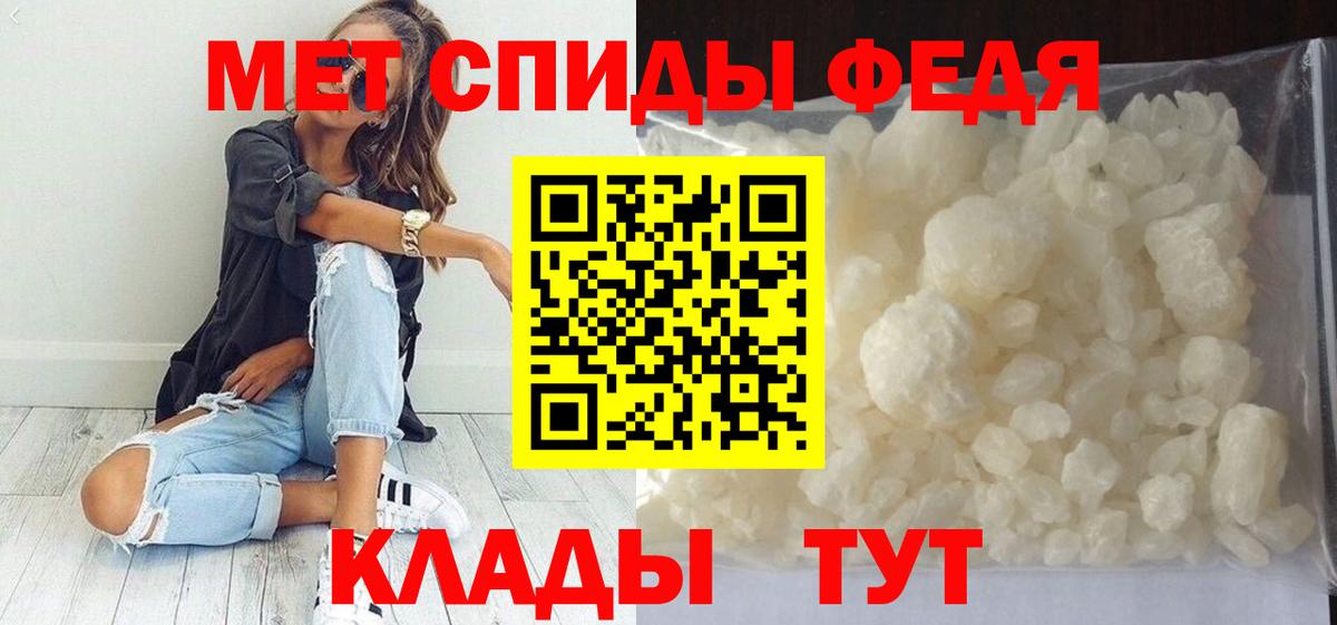 Первитин кристалл  Метамфетамин  Уссурийск  Первитин кристалл  Вход с VPN 