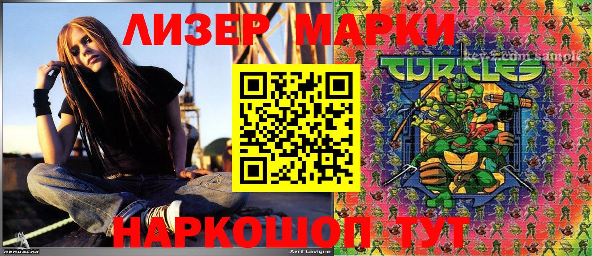 Уссурийск  Марки NBOMe 1,8мг  Марки NBOMe 1,8мг  Марки N-bome  Вход с VPN 