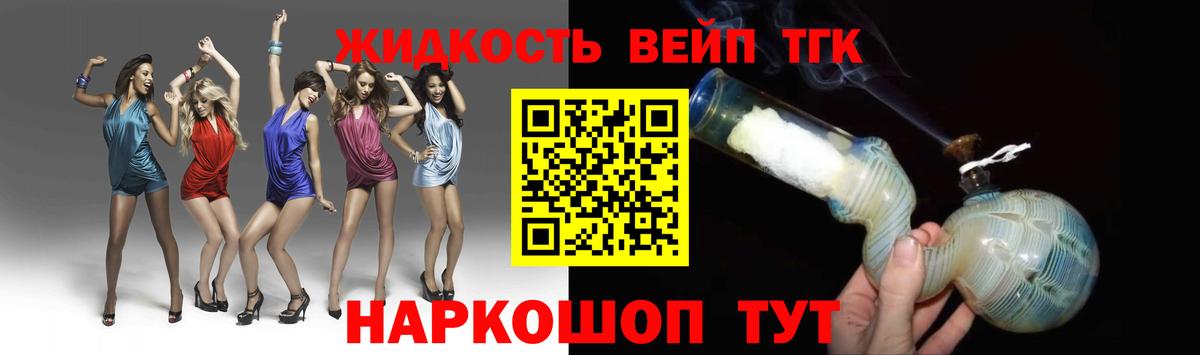 Уссурийск  ссылка на мегу онион  Вход с VPN  ТГК жижа 